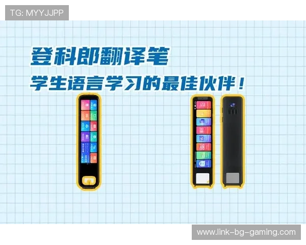 智能翻译笔在语言学习中应用效果及利弊分析研究